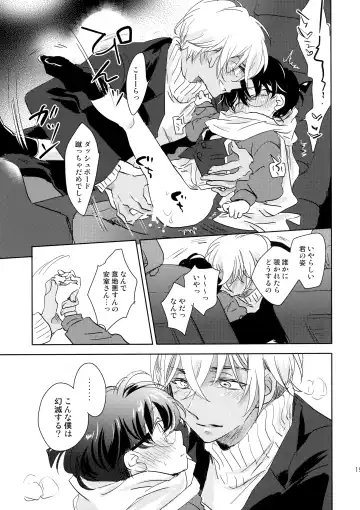 [Yukko] Konpeitou no Koiwazurai Fhentai - Page 18