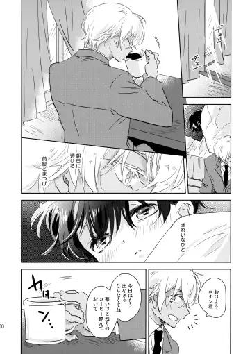 [Yukko] Konpeitou no Koiwazurai Fhentai - Page 27