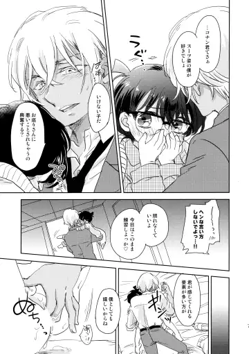 [Yukko] Konpeitou no Koiwazurai Fhentai - Page 6