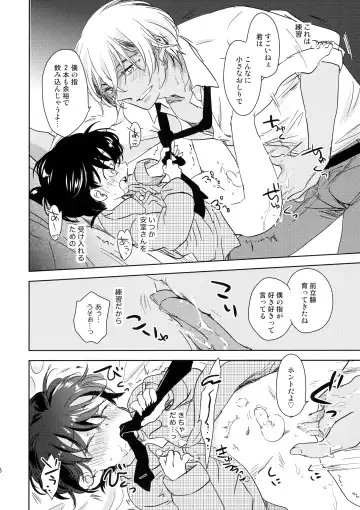 [Yukko] Konpeitou no Koiwazurai Fhentai - Page 7