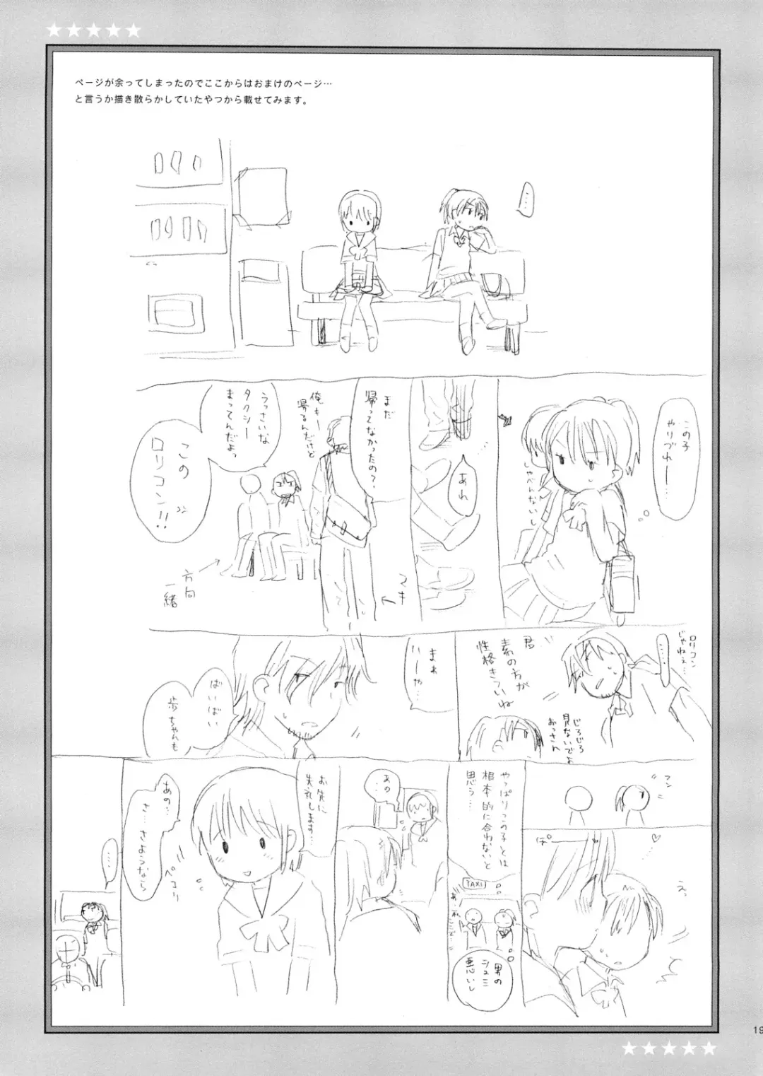 [Sekiya Asami] Dog and Pony SHOW #3 Fhentai - Page 18