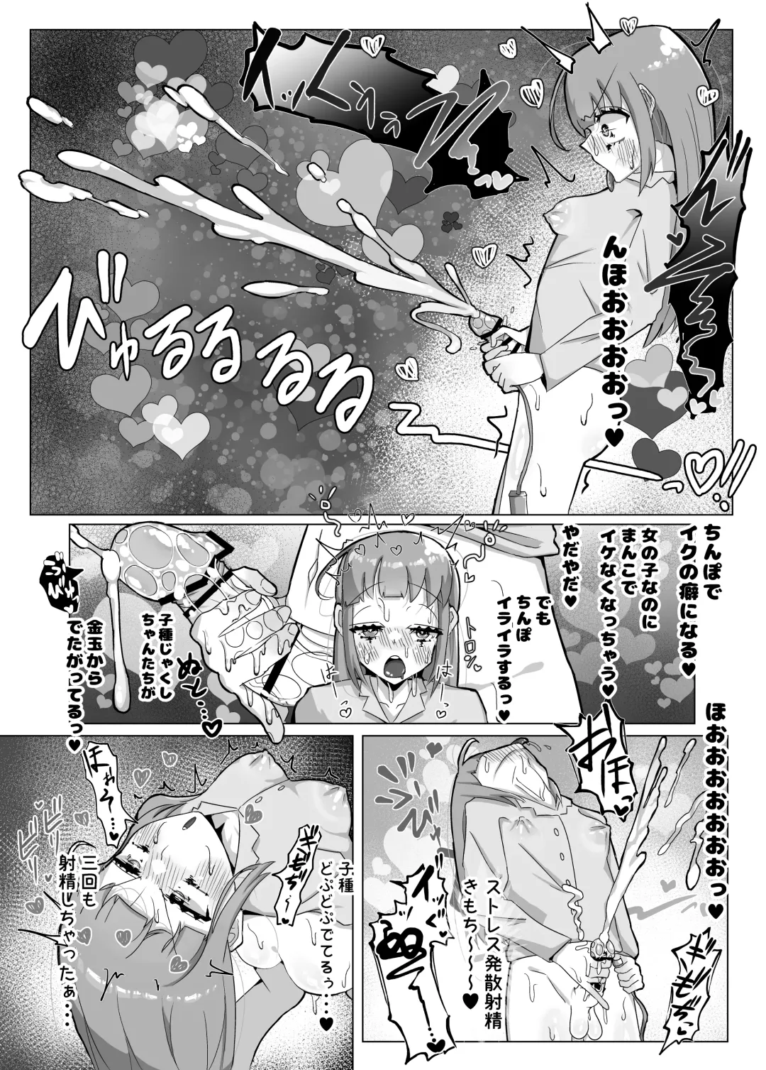 [Chirisiya Kouetsu] Seiso na Mahou Shoujo ga Futanari Ona Saru ni Sarete Les Sex de Kairaku Ochi Shichau Hanashi Fhentai - Page 12