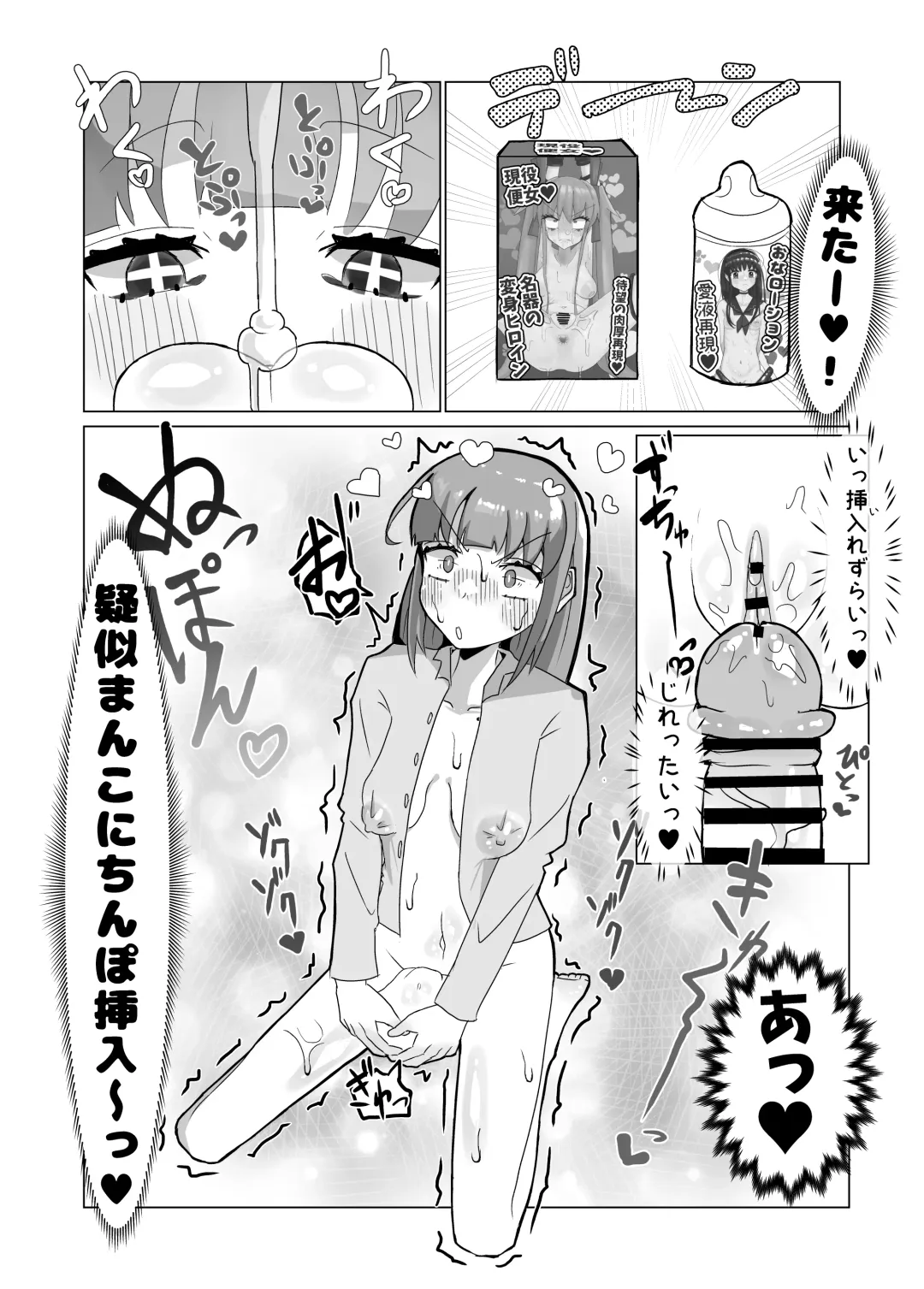[Chirisiya Kouetsu] Seiso na Mahou Shoujo ga Futanari Ona Saru ni Sarete Les Sex de Kairaku Ochi Shichau Hanashi Fhentai - Page 20