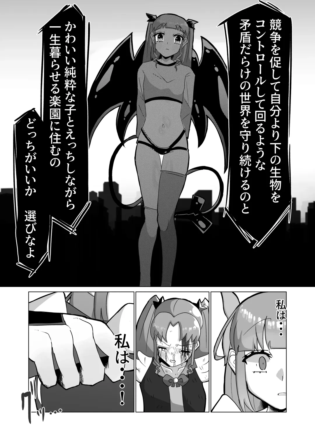 [Chirisiya Kouetsu] Seiso na Mahou Shoujo ga Futanari Ona Saru ni Sarete Les Sex de Kairaku Ochi Shichau Hanashi Fhentai - Page 31