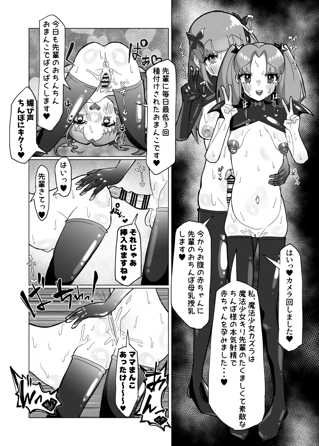 [Chirisiya Kouetsu] Seiso na Mahou Shoujo ga Futanari Ona Saru ni Sarete Les Sex de Kairaku Ochi Shichau Hanashi Fhentai - Page 39