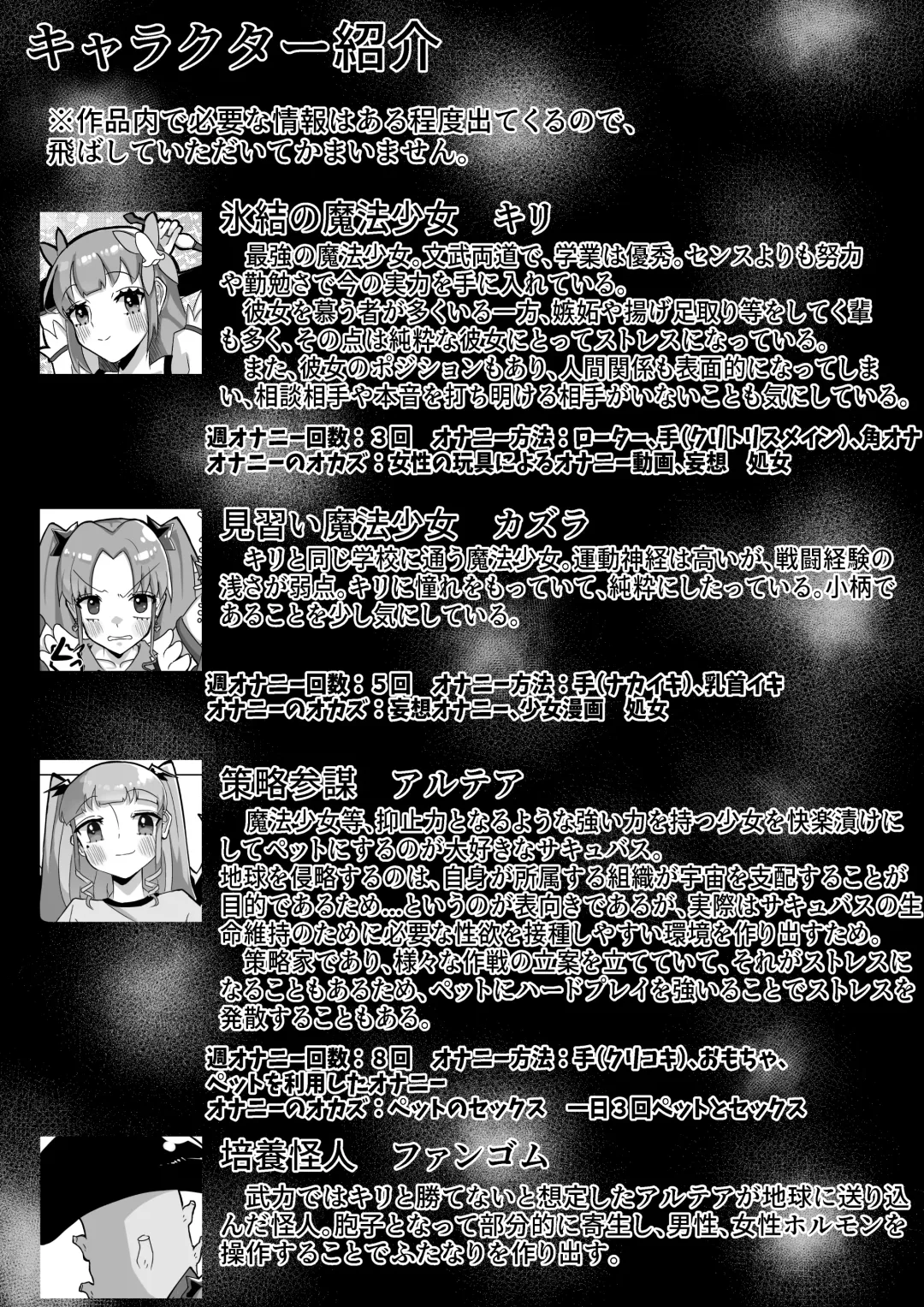 [Chirisiya Kouetsu] Seiso na Mahou Shoujo ga Futanari Ona Saru ni Sarete Les Sex de Kairaku Ochi Shichau Hanashi Fhentai - Page 4