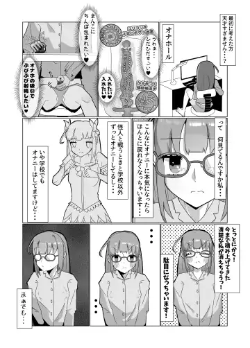[Chirisiya Kouetsu] Seiso na Mahou Shoujo ga Futanari Ona Saru ni Sarete Les Sex de Kairaku Ochi Shichau Hanashi Fhentai - Page 18