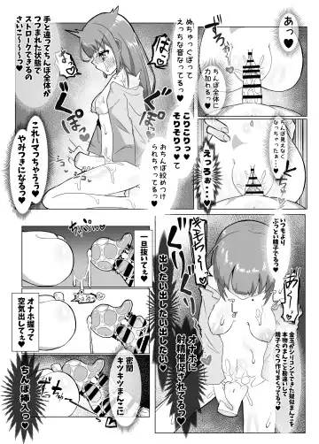 [Chirisiya Kouetsu] Seiso na Mahou Shoujo ga Futanari Ona Saru ni Sarete Les Sex de Kairaku Ochi Shichau Hanashi Fhentai - Page 21
