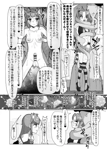 [Chirisiya Kouetsu] Seiso na Mahou Shoujo ga Futanari Ona Saru ni Sarete Les Sex de Kairaku Ochi Shichau Hanashi Fhentai - Page 26