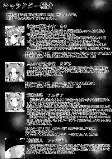 [Chirisiya Kouetsu] Seiso na Mahou Shoujo ga Futanari Ona Saru ni Sarete Les Sex de Kairaku Ochi Shichau Hanashi Fhentai - Page 4