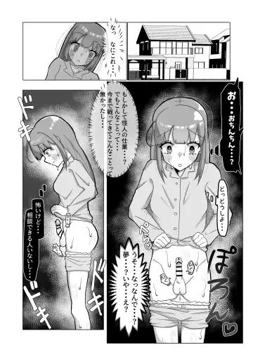 [Chirisiya Kouetsu] Seiso na Mahou Shoujo ga Futanari Ona Saru ni Sarete Les Sex de Kairaku Ochi Shichau Hanashi Fhentai - Page 8