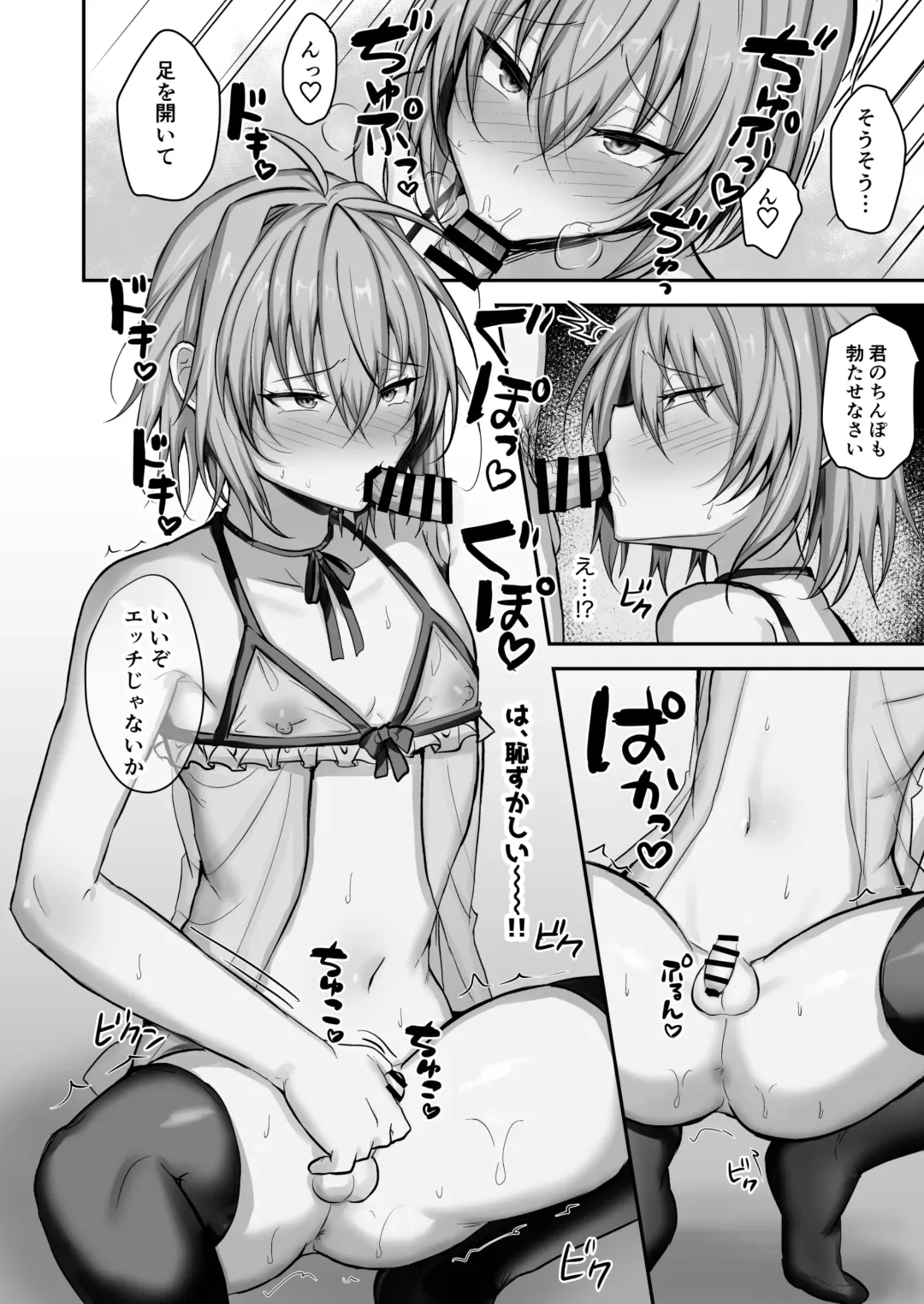 [Uruaki] Otokonoko Soapland-bu Fhentai - Page 15