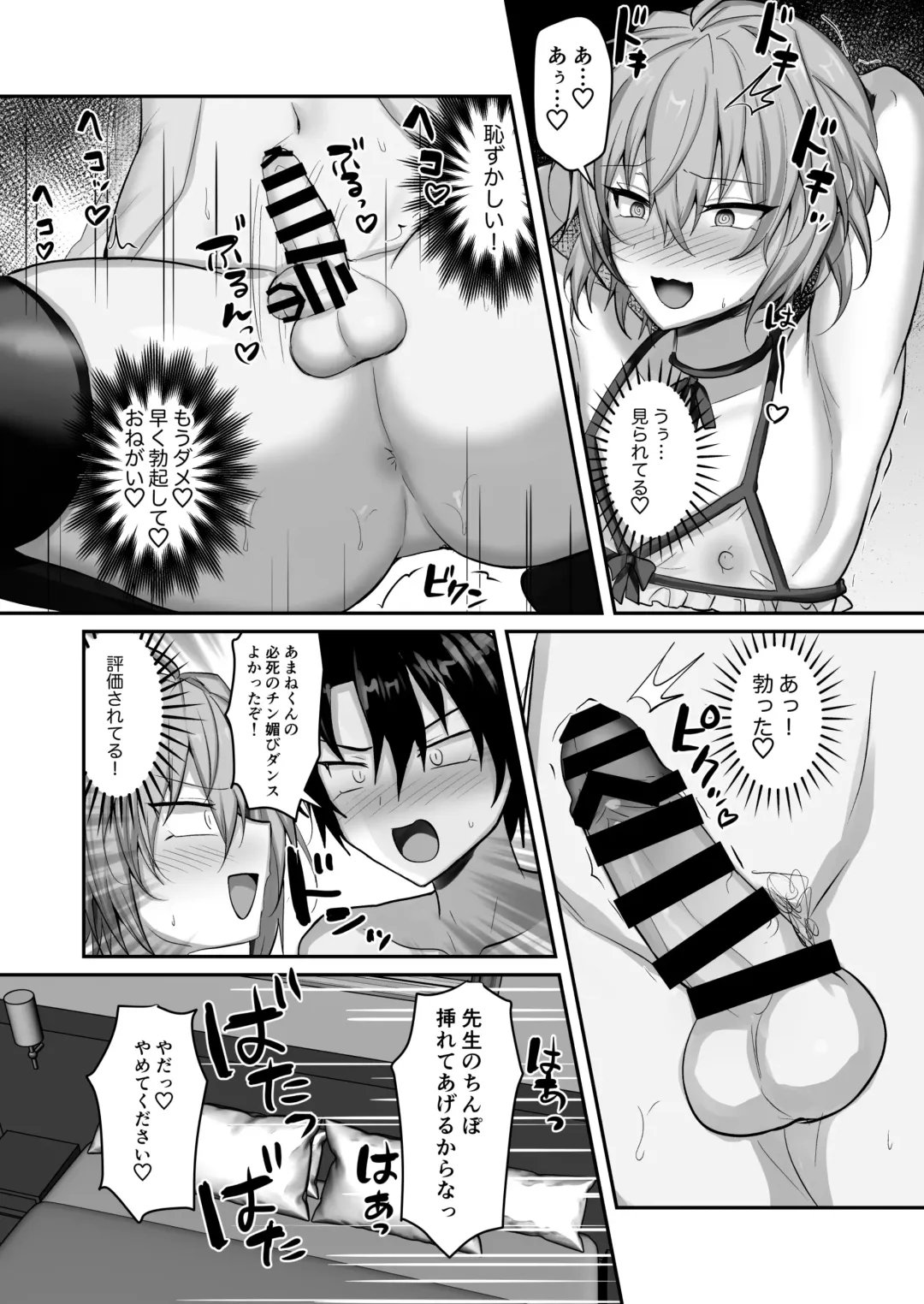 [Uruaki] Otokonoko Soapland-bu Fhentai - Page 20