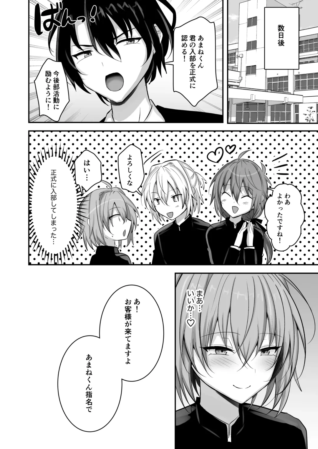 [Uruaki] Otokonoko Soapland-bu Fhentai - Page 33