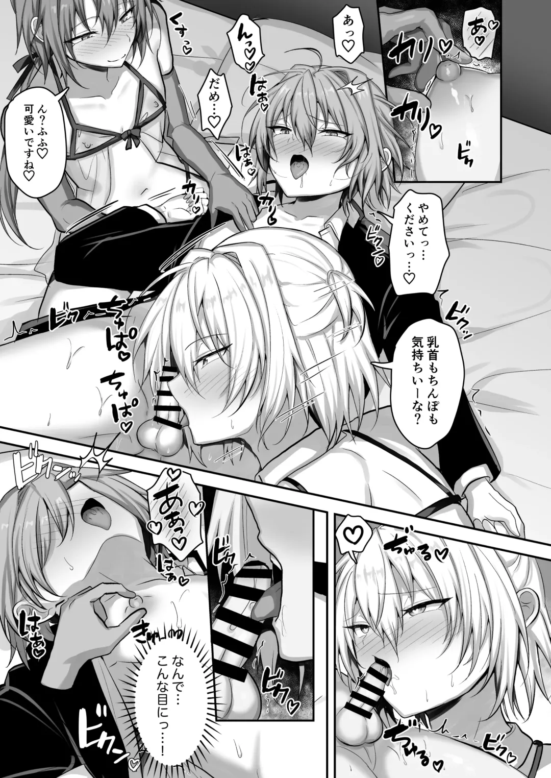 [Uruaki] Otokonoko Soapland-bu Fhentai - Page 8