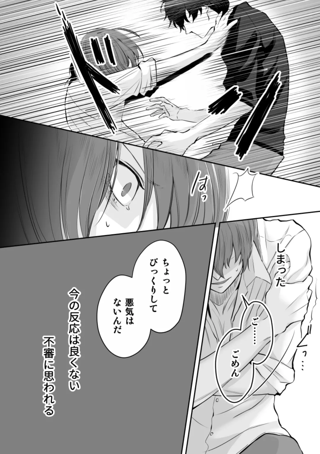 [Tachibana Noneko] Tenbin no Sentaku CROW SIDE Fhentai - Page 22