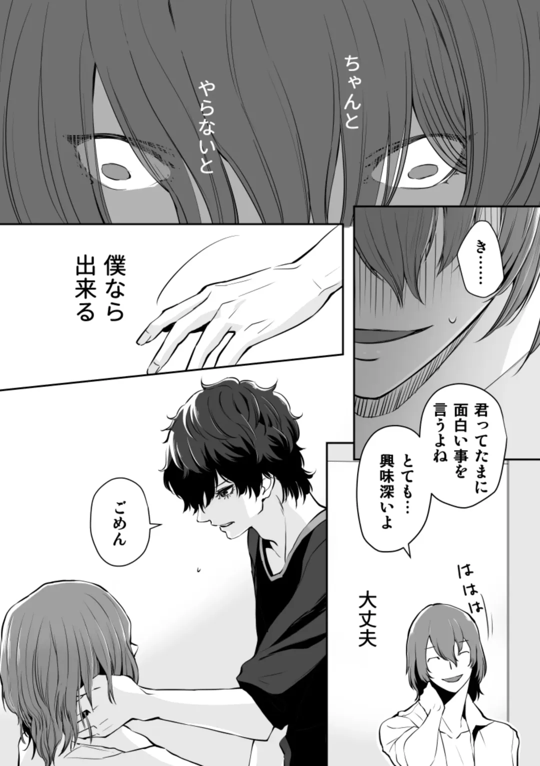 [Tachibana Noneko] Tenbin no Sentaku CROW SIDE Fhentai - Page 23