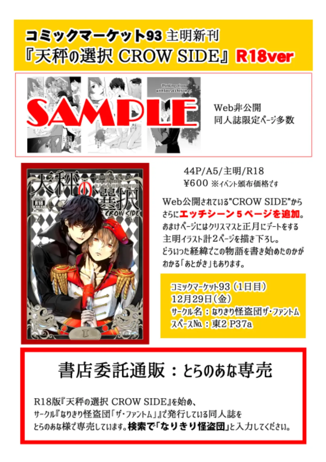 [Tachibana Noneko] Tenbin no Sentaku CROW SIDE Fhentai - Page 33