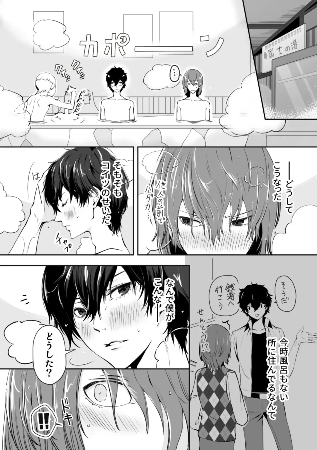 [Tachibana Noneko] Tenbin no Sentaku CROW SIDE Fhentai - Page 5