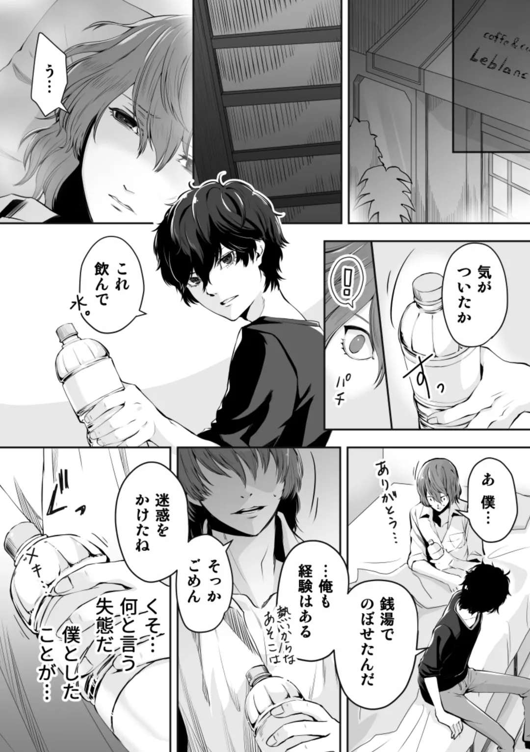[Tachibana Noneko] Tenbin no Sentaku CROW SIDE Fhentai - Page 8