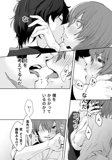 [Tachibana Noneko] Tenbin no Sentaku CROW SIDE Fhentai - Page 15