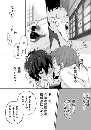 [Tachibana Noneko] Tenbin no Sentaku CROW SIDE Fhentai - Page 17