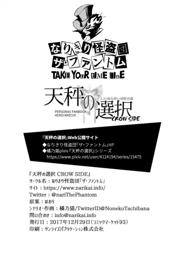 [Tachibana Noneko] Tenbin no Sentaku CROW SIDE Fhentai - Page 32