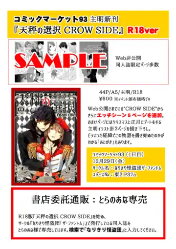 [Tachibana Noneko] Tenbin no Sentaku CROW SIDE Fhentai - Page 33