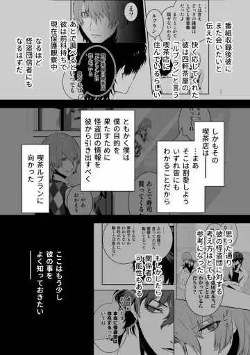 [Tachibana Noneko] Tenbin no Sentaku CROW SIDE Fhentai - Page 4