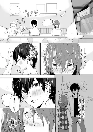 [Tachibana Noneko] Tenbin no Sentaku CROW SIDE Fhentai - Page 5