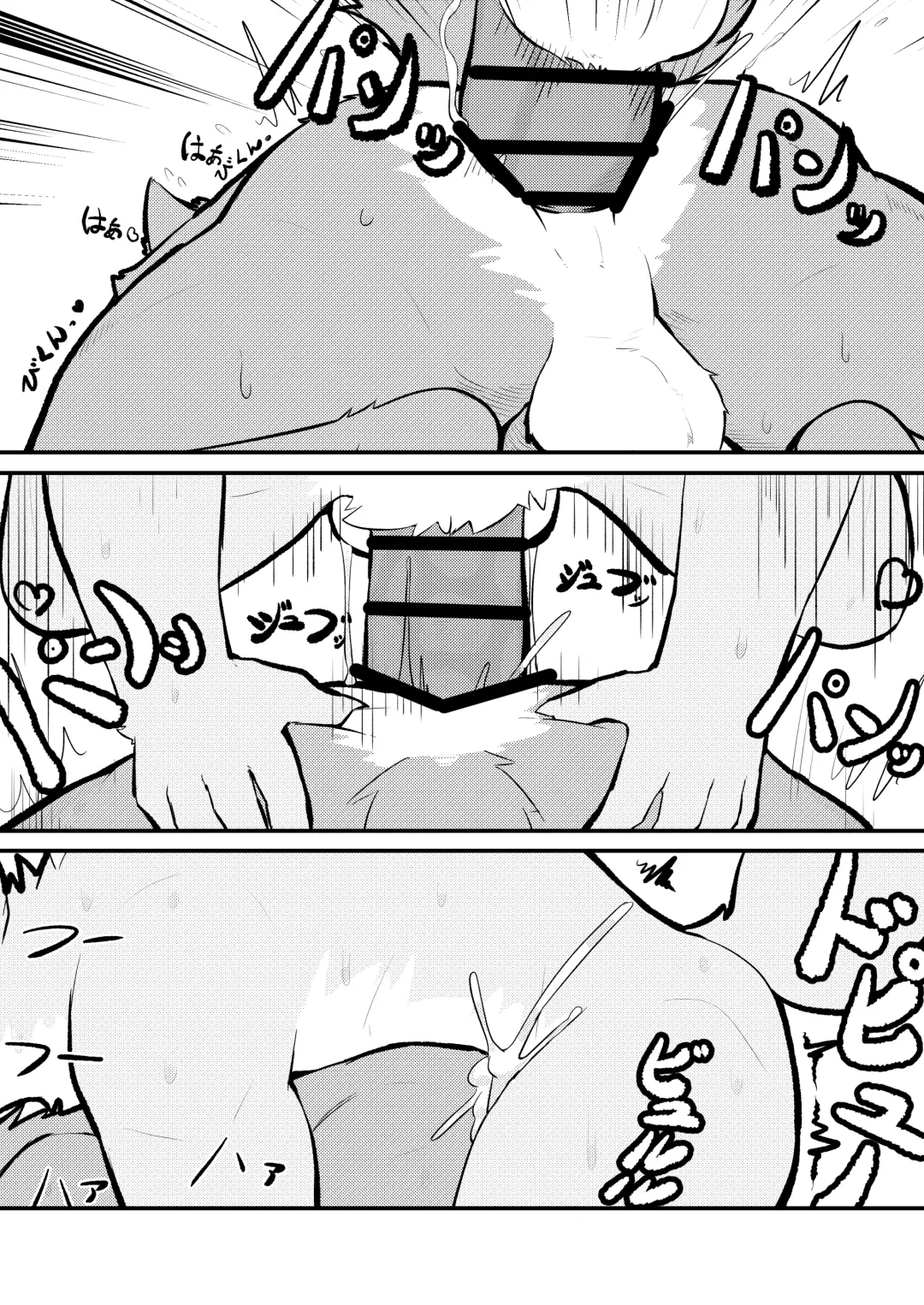 いつも絶倫バリタチ彼氏君に困らされてる子が、彼氏の処女を奪う話し Fhentai - Page 1