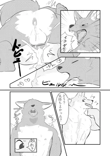 いつも絶倫バリタチ彼氏君に困らされてる子が、彼氏の処女を奪う話し Fhentai - Page 5