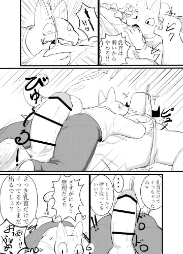 [Mada Tarou] ミルクが大好きな猫ちゃんの話 Fhentai - Page 7