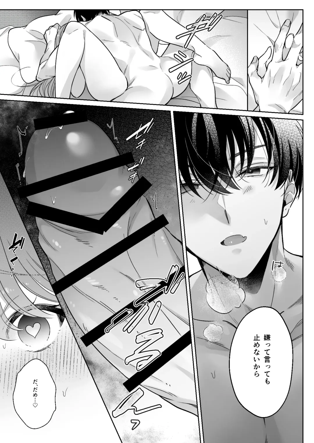 [Shoya] A dog-like sadistic junior makes me love him in bed Fhentai - Page 14