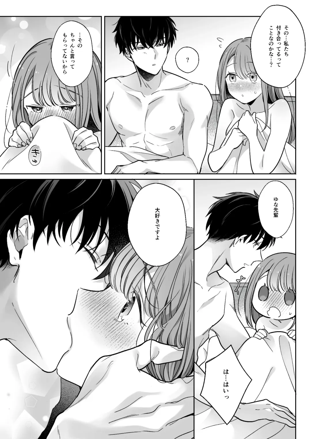 [Shoya] A dog-like sadistic junior makes me love him in bed Fhentai - Page 24