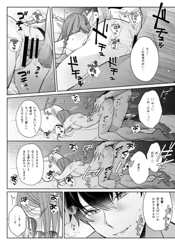 [Shoya] A dog-like sadistic junior makes me love him in bed Fhentai - Page 18