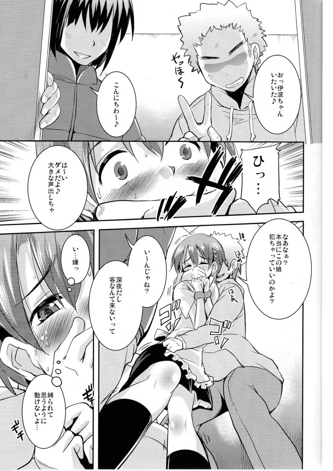 [Narusawa Kei] Oppai Thor Hammer R Fhentai - Page 15