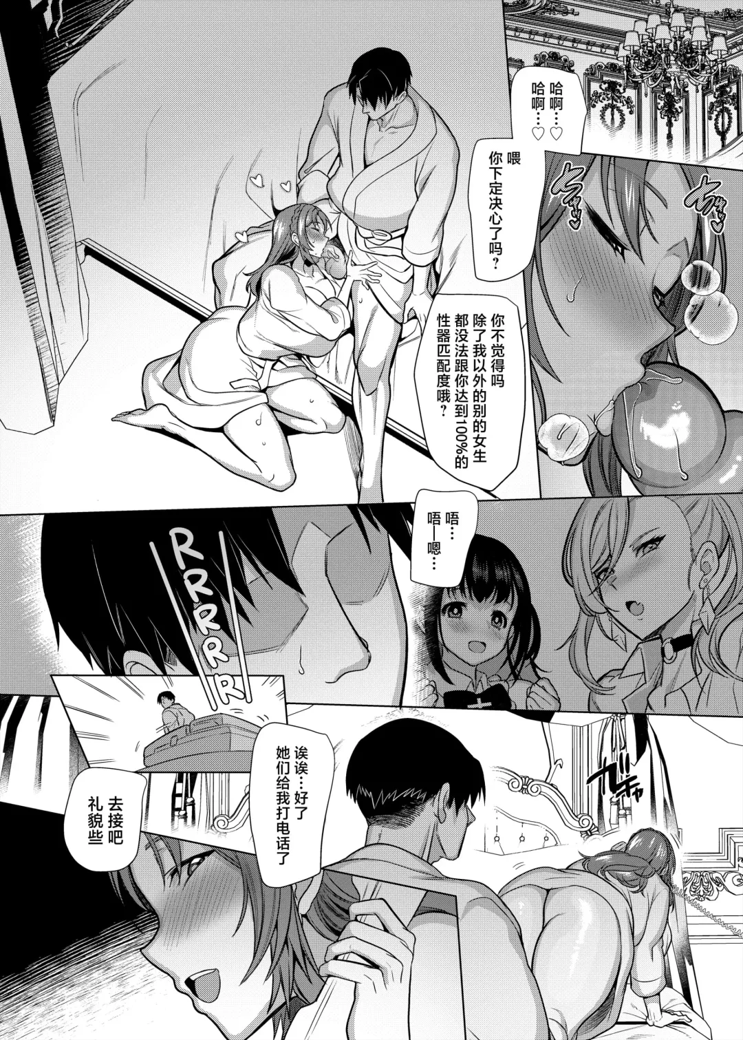 性器マッチングアプリで出会った体の相性だけは最高の女（使用性器配对APP结果來了个只有肉体契合度满分的女人）【1-4】【1-3無修正】 Fhentai - Page 136