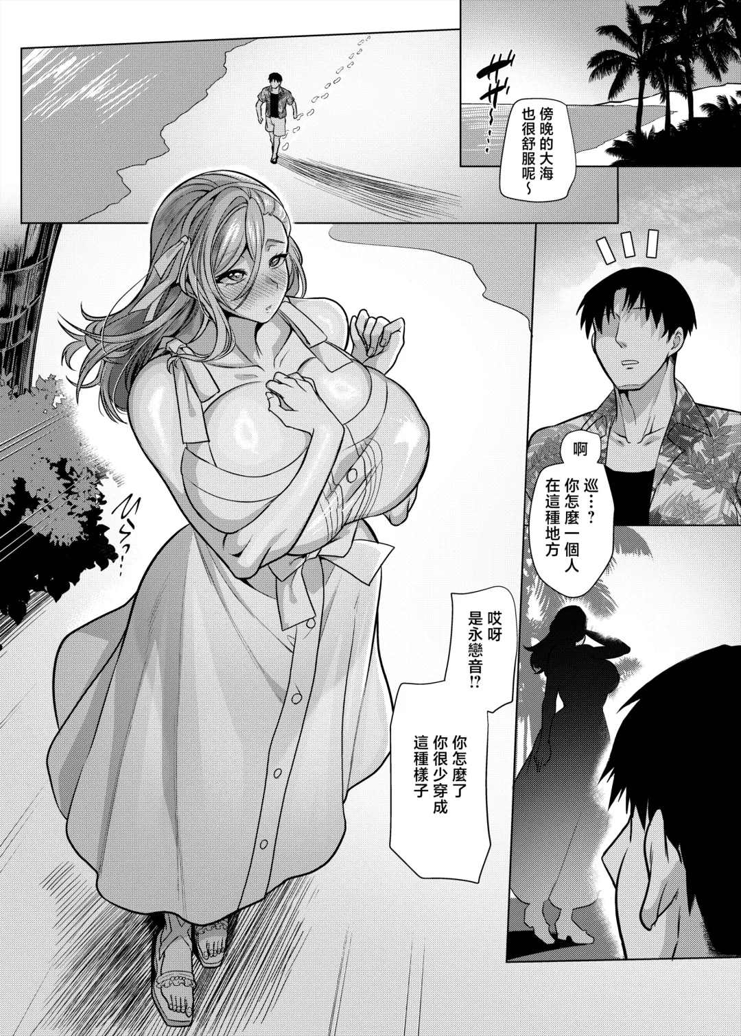 性器マッチングアプリで出会った体の相性だけは最高の女（使用性器配对APP结果來了个只有肉体契合度满分的女人）【1-4】【1-3無修正】 Fhentai - Page 173