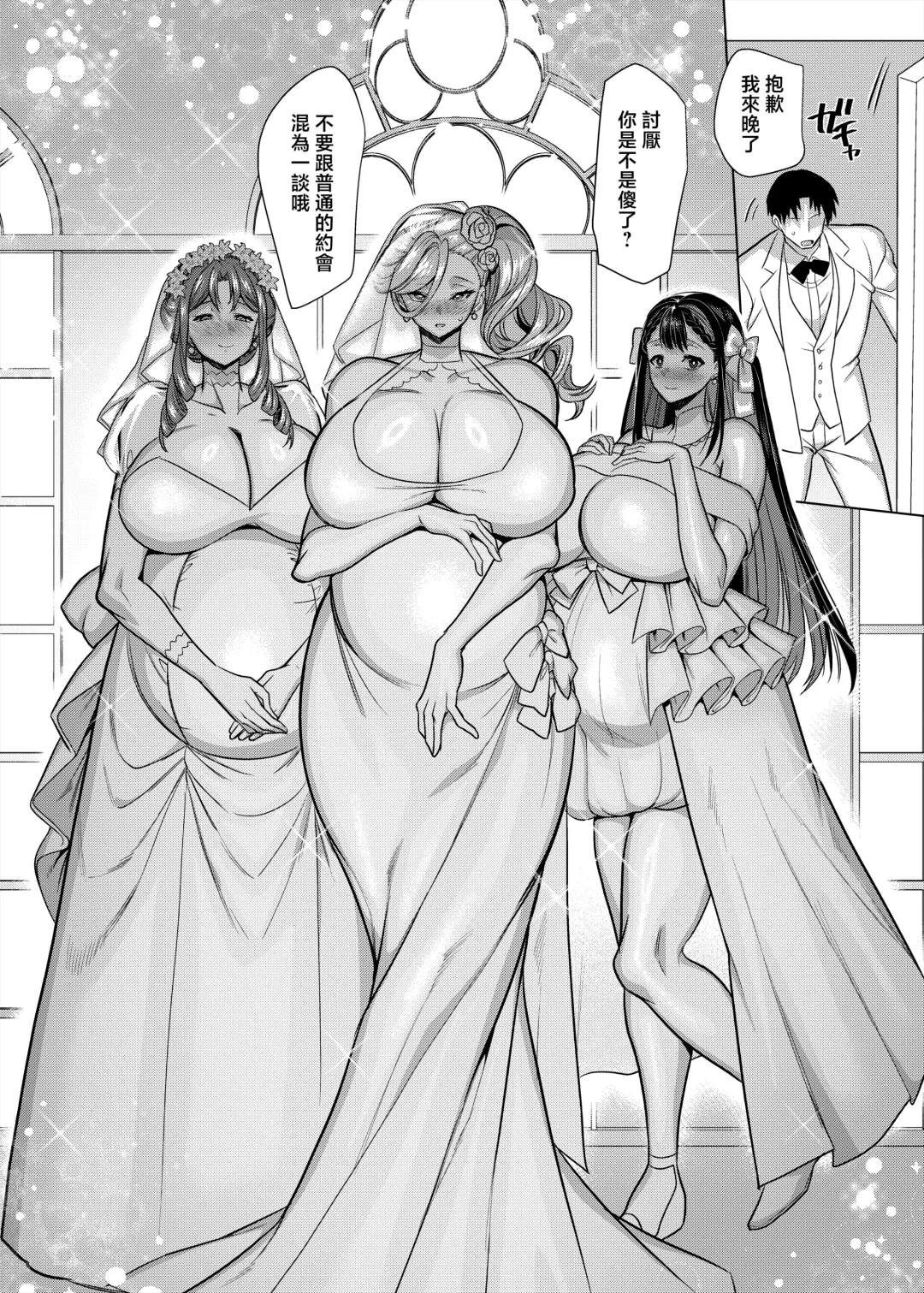 性器マッチングアプリで出会った体の相性だけは最高の女（使用性器配对APP结果來了个只有肉体契合度满分的女人）【1-4】【1-3無修正】 Fhentai - Page 204