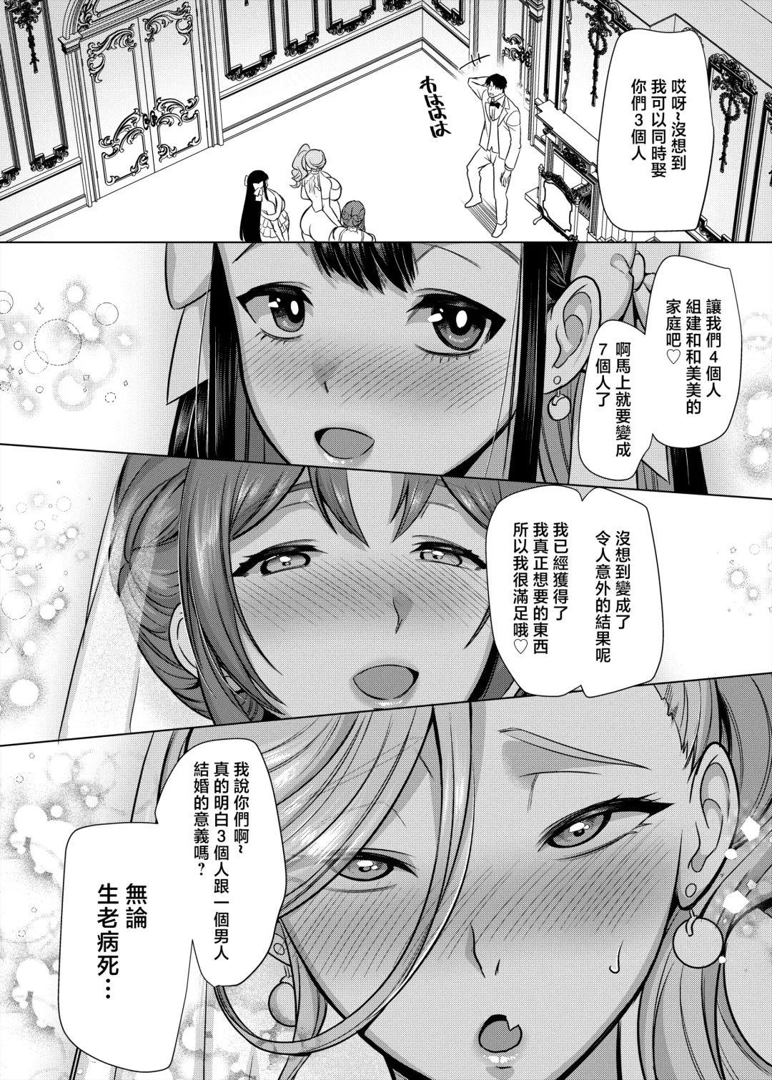 性器マッチングアプリで出会った体の相性だけは最高の女（使用性器配对APP结果來了个只有肉体契合度满分的女人）【1-4】【1-3無修正】 Fhentai - Page 205