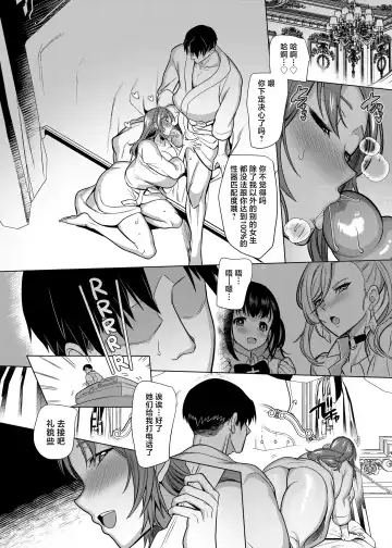 性器マッチングアプリで出会った体の相性だけは最高の女（使用性器配对APP结果來了个只有肉体契合度满分的女人）【1-4】【1-3無修正】 Fhentai - Page 136