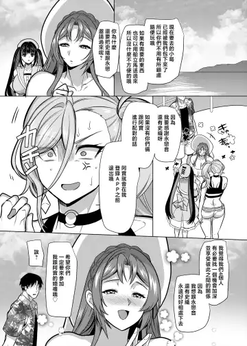 性器マッチングアプリで出会った体の相性だけは最高の女（使用性器配对APP结果來了个只有肉体契合度满分的女人）【1-4】【1-3無修正】 Fhentai - Page 140