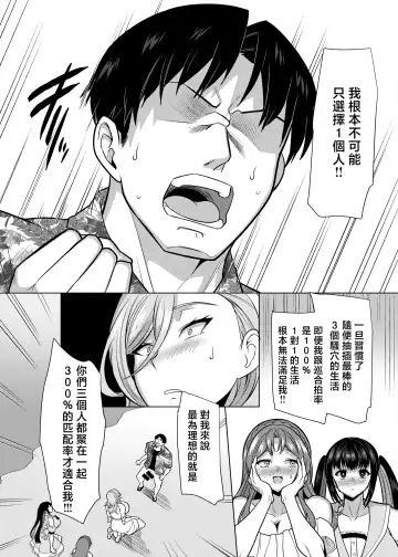 性器マッチングアプリで出会った体の相性だけは最高の女（使用性器配对APP结果來了个只有肉体契合度满分的女人）【1-4】【1-3無修正】 Fhentai - Page 184