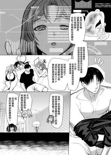 性器マッチングアプリで出会った体の相性だけは最高の女（使用性器配对APP结果來了个只有肉体契合度满分的女人）【1-4】【1-3無修正】 Fhentai - Page 202