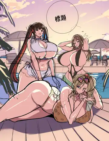 性器マッチングアプリで出会った体の相性だけは最高の女（使用性器配对APP结果來了个只有肉体契合度满分的女人）【1-4】【1-3無修正】 Fhentai - Page 208