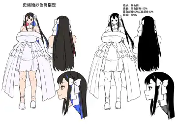 性器マッチングアプリで出会った体の相性だけは最高の女（使用性器配对APP结果來了个只有肉体契合度满分的女人）【1-4】【1-3無修正】 Fhentai - Page 212