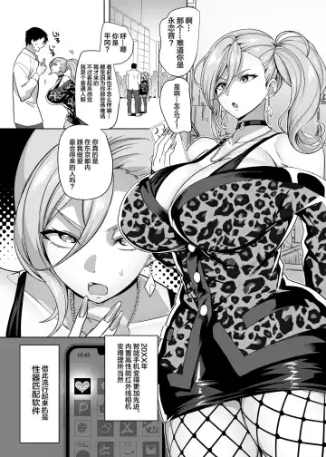 性器マッチングアプリで出会った体の相性だけは最高の女（使用性器配对APP结果來了个只有肉体契合度满分的女人）【1-4】【1-3無修正】 Fhentai - Page 3