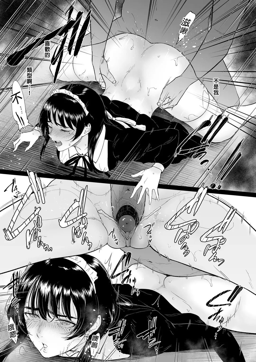 [Bifidus] コスプレメイドの深夜営業〜とあるメイドコンカフェのミダラな...｜深夜出勤的COSPLAY女僕～某間女僕咖啡廳的淫靡裏營業～ Fhentai - Page 23