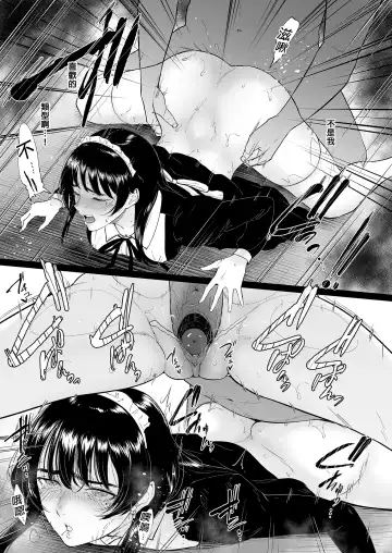 [Bifidus] コスプレメイドの深夜営業〜とあるメイドコンカフェのミダラな...｜深夜出勤的COSPLAY女僕～某間女僕咖啡廳的淫靡裏營業～ Fhentai - Page 23